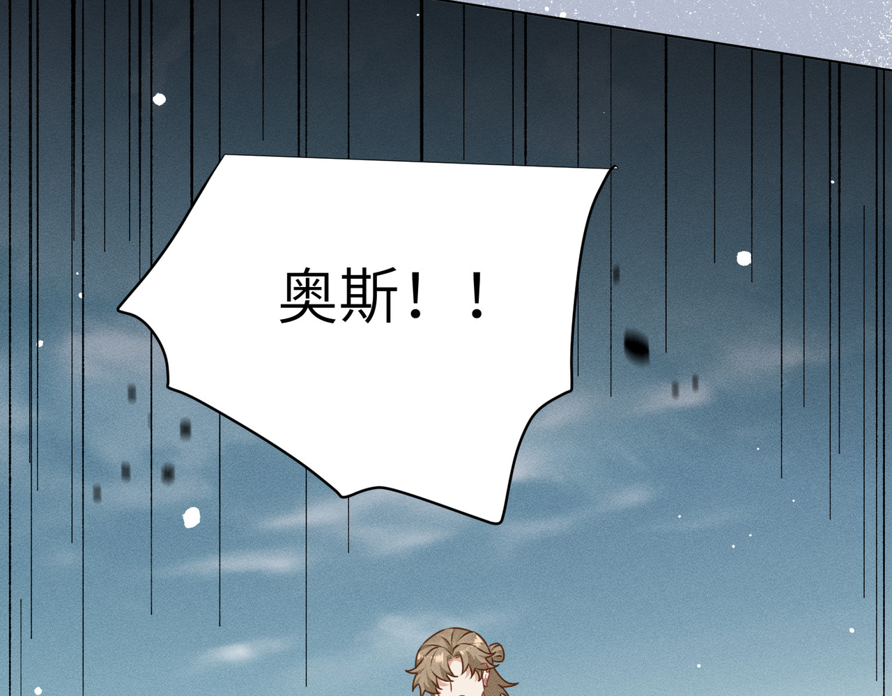 第14话：送给南南的礼物 第 66 页