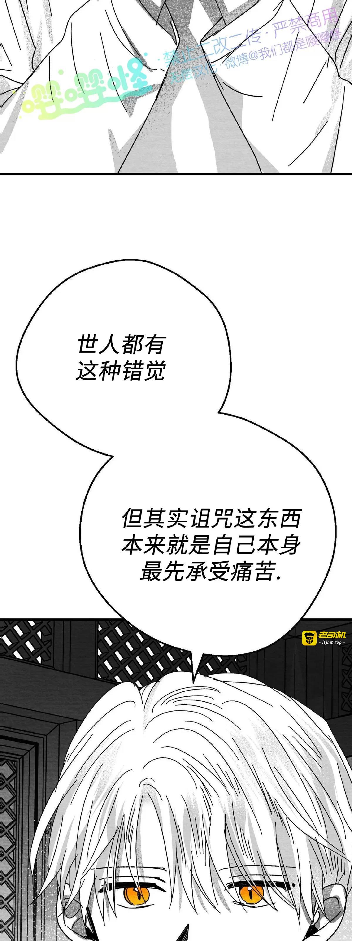 第07话 第 53 页
