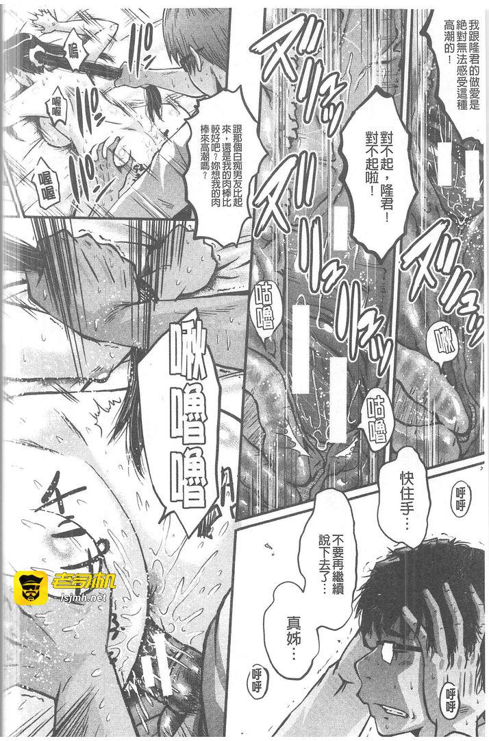 我的女友被可恶小鬼给寝取夺爱的事 第1话 - 47