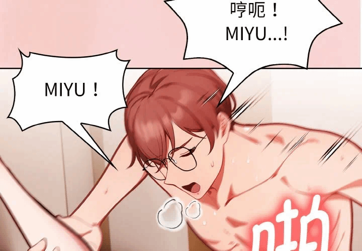 第4话 第 3 页