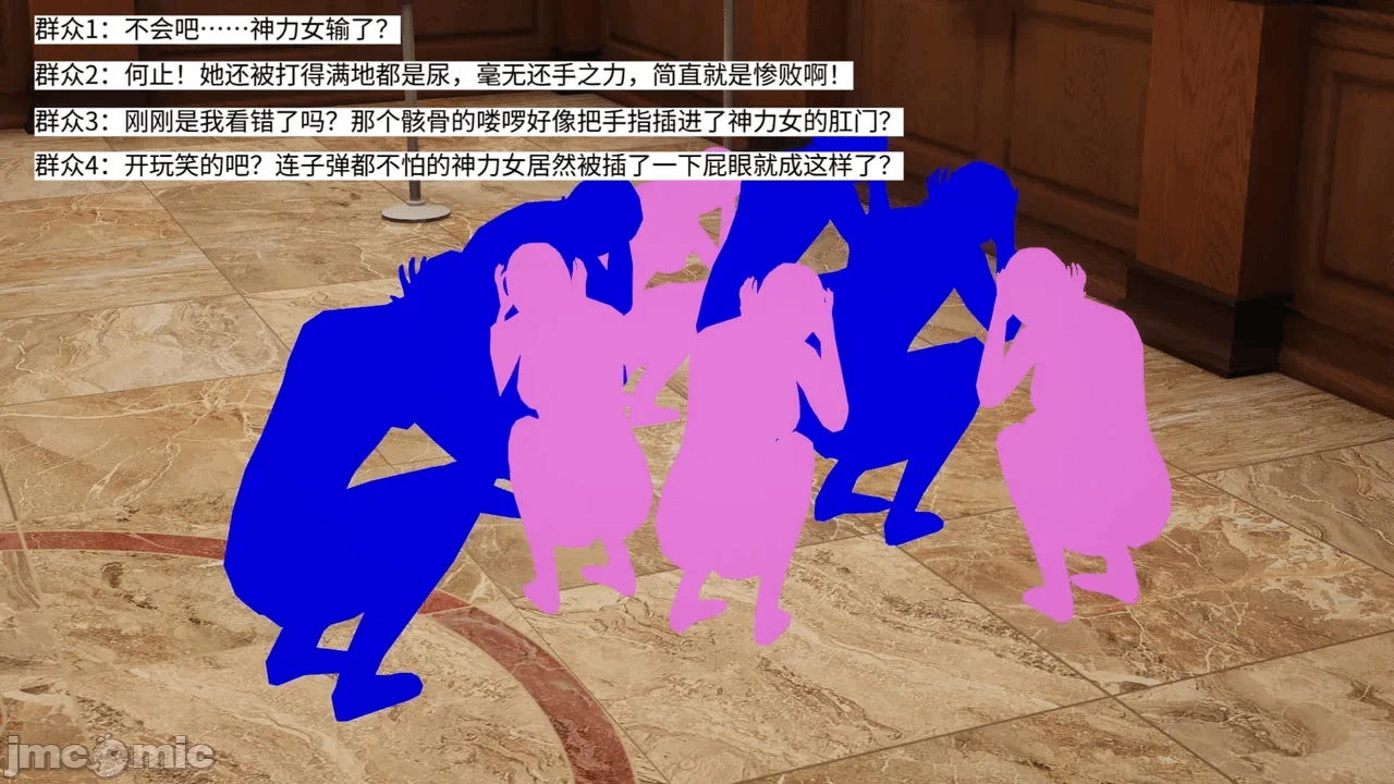 [梅姬斯图斯(Megistus)] 超级熟女英雄联盟 00-08 第一话 - 838