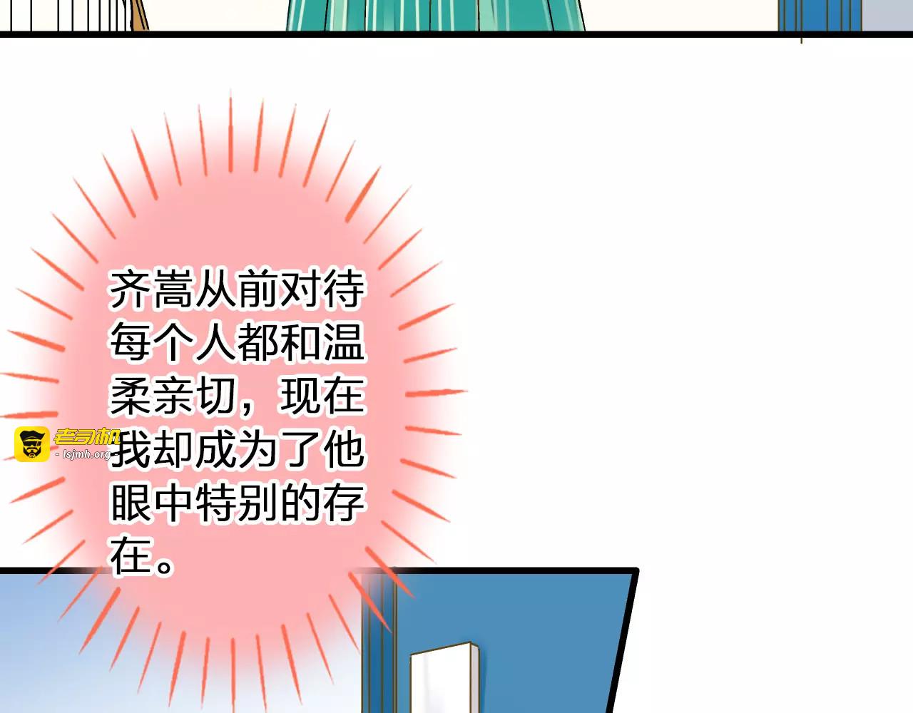 第72话 坦白 第 55 页