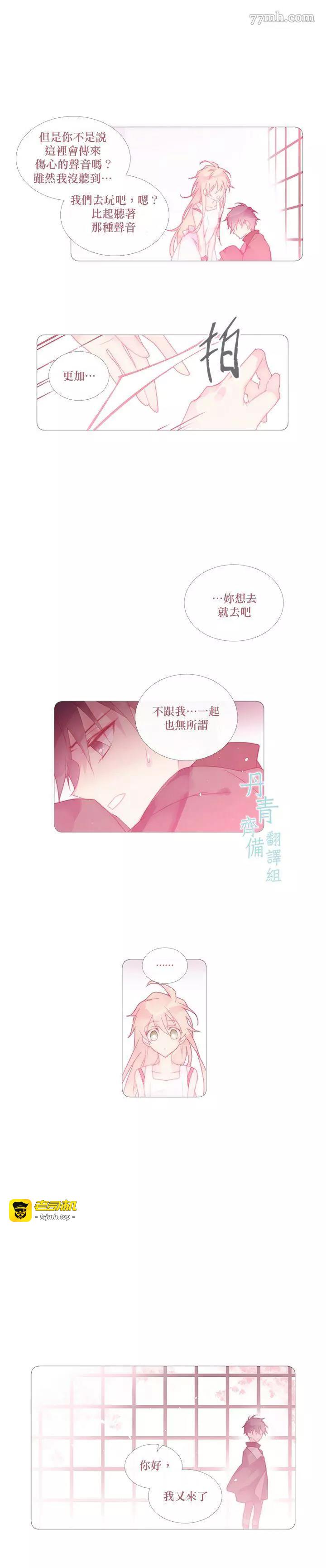 第29话 第 9 页