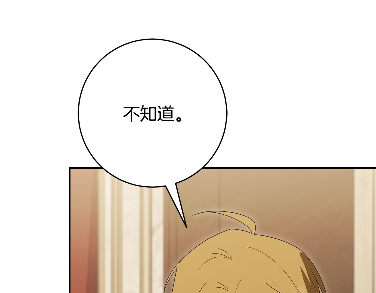 第174话 做出选择吧 第 64 页
