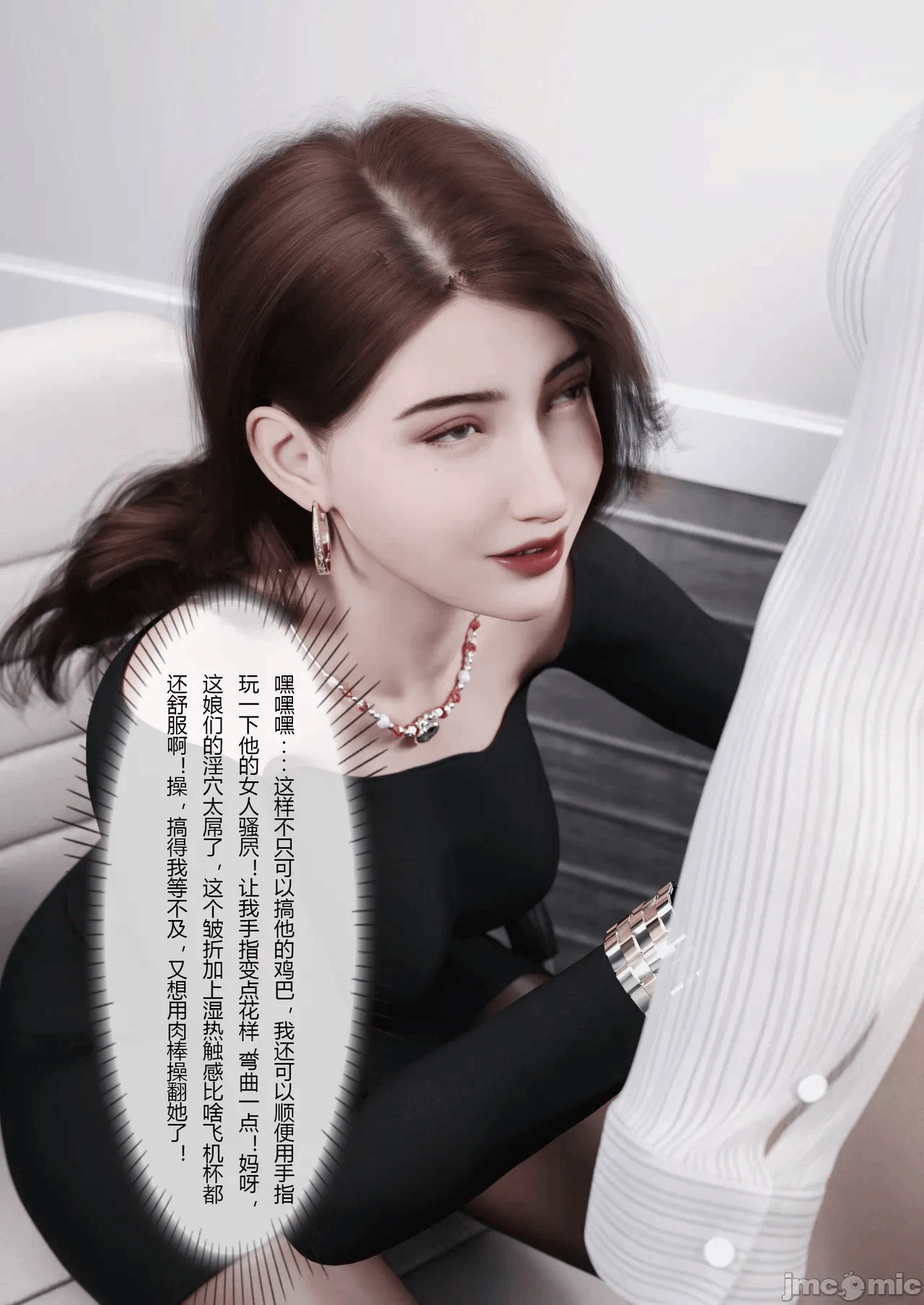 第一话 第 70 页