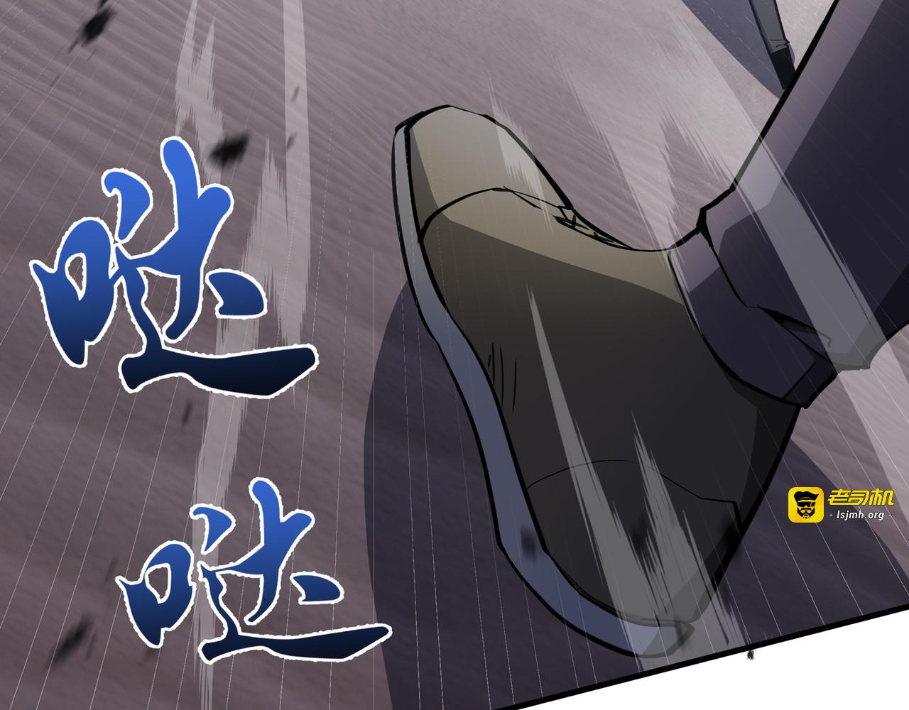 第36话 闯入者 第 7 页