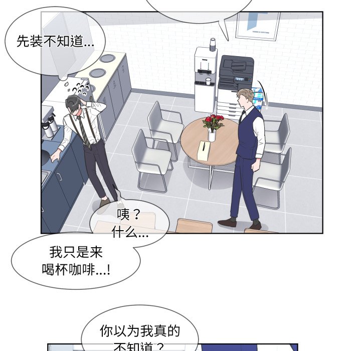 第25话 第 16 页