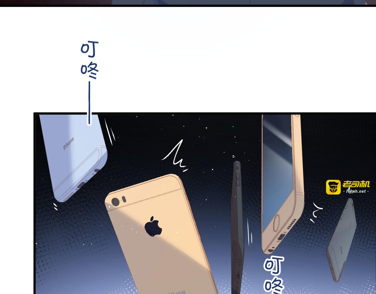 第44话 她是我的未婚妻！ 第 31 页