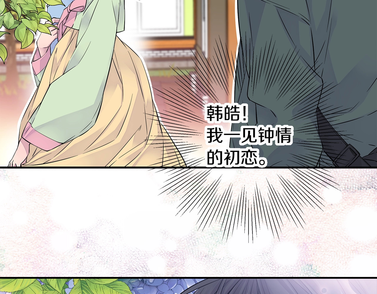 第2话 150亿？！ 第 122 页