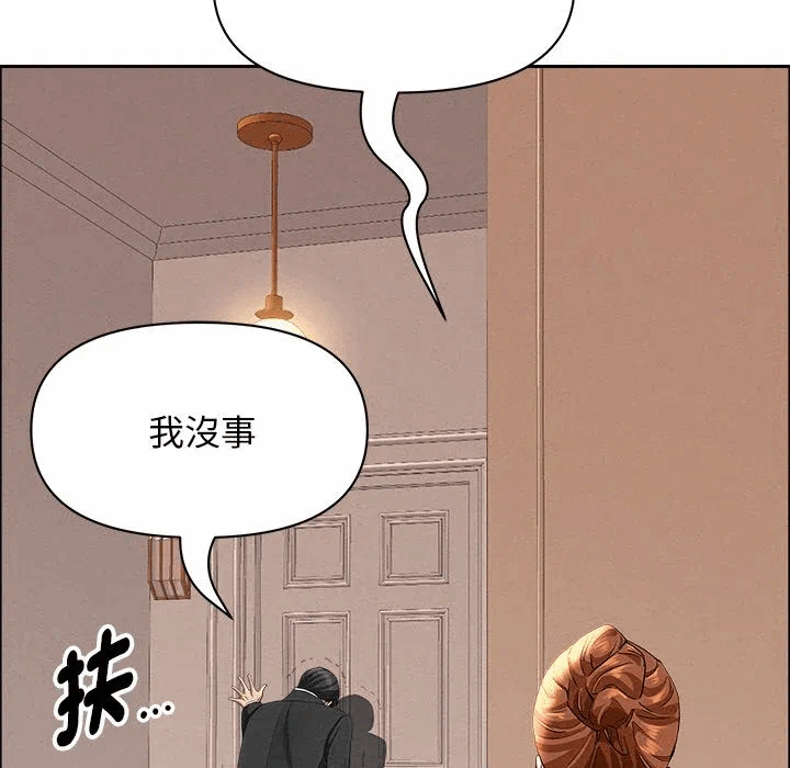 第38话 第 33 页