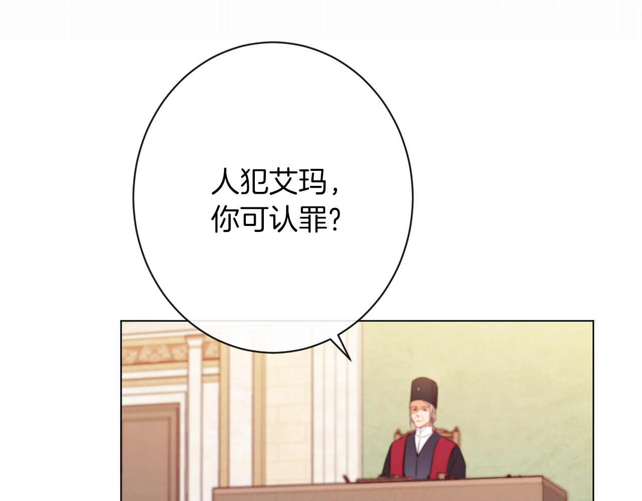 第54话 久等了小姐 第 130 页