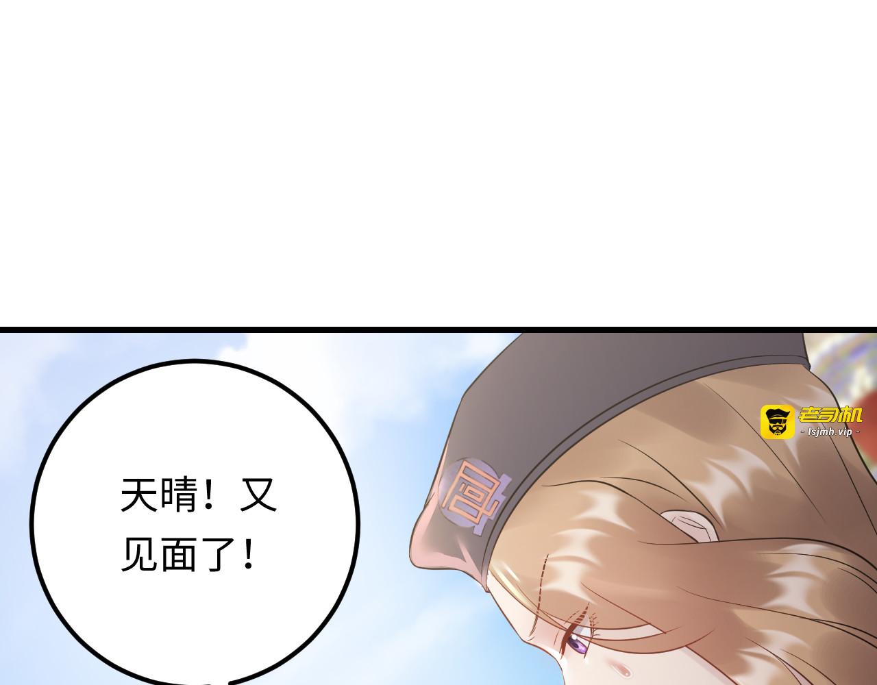 第115话 天晴等我！ 第 67 页