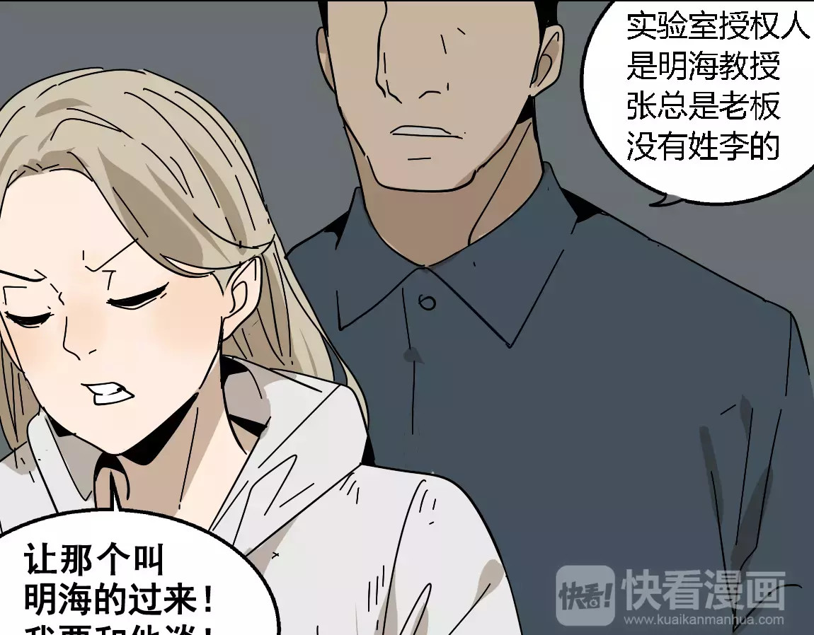 完结篇  现在，未来 第 32 页