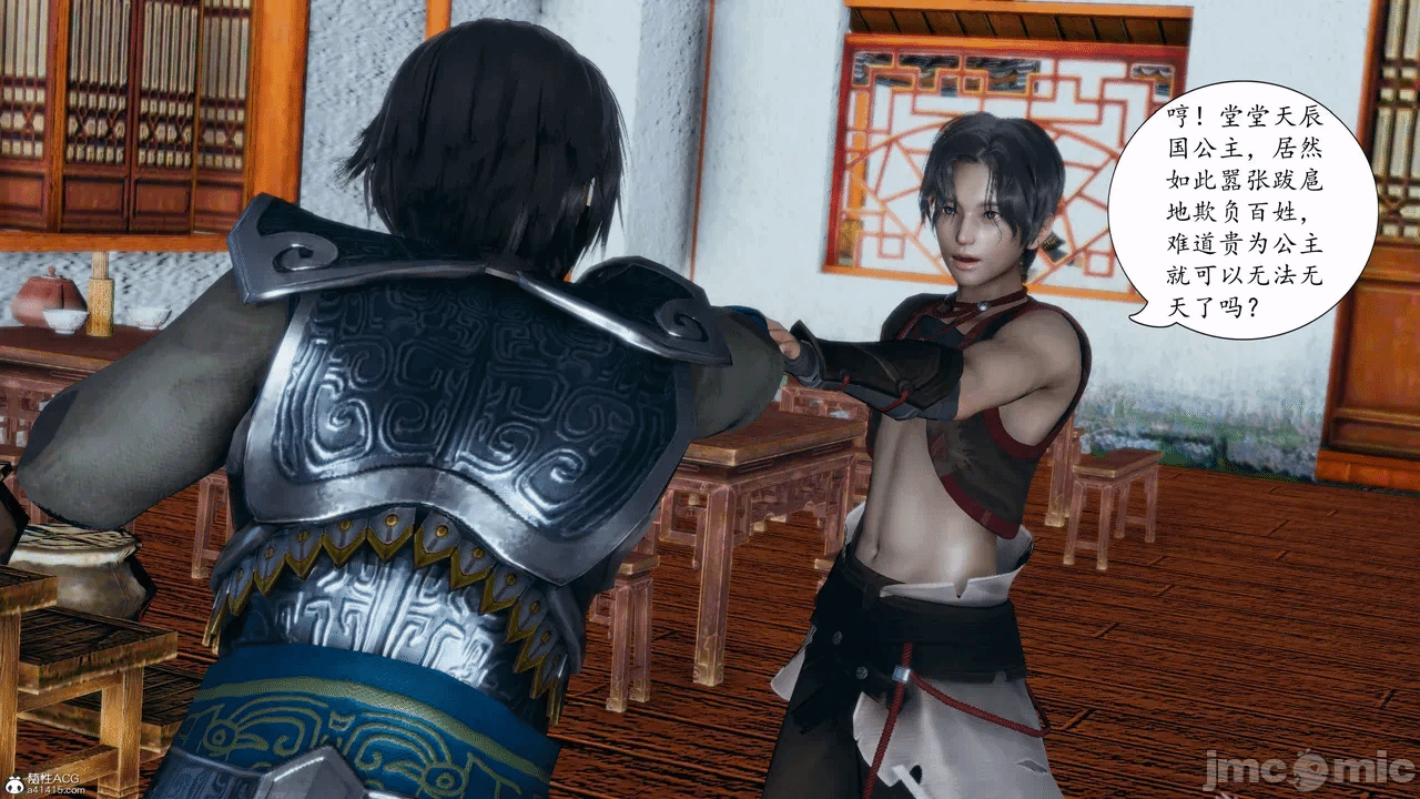 [3D]天玄神魔录01-12 第一话 - 337