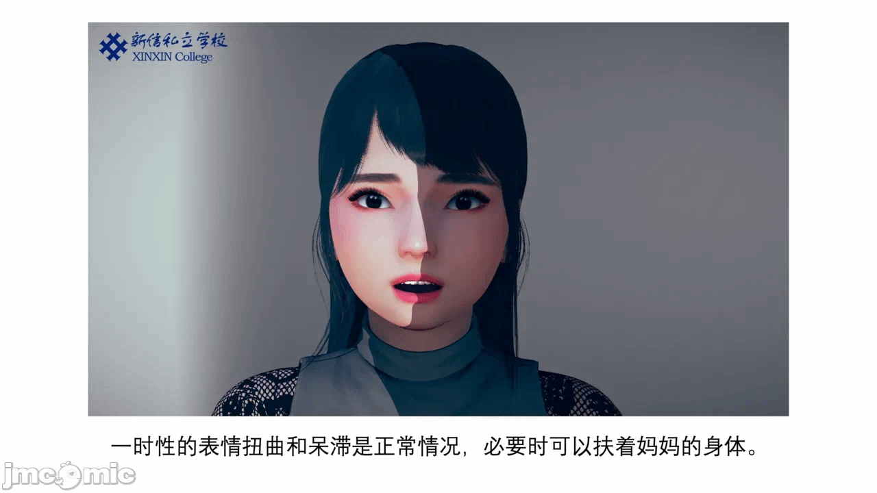 第一话 第 12 页