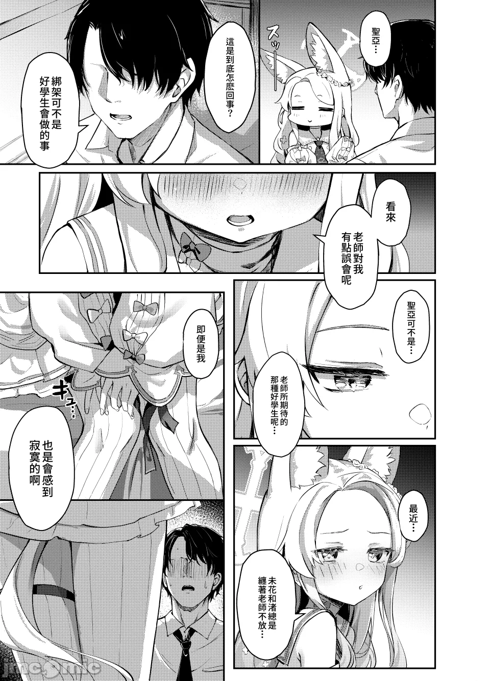 第一话 第 4 页