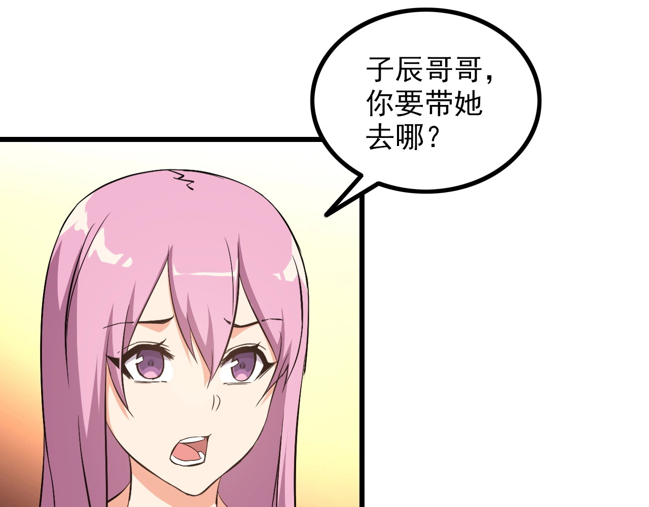 第87话 我要你… 第 58 页