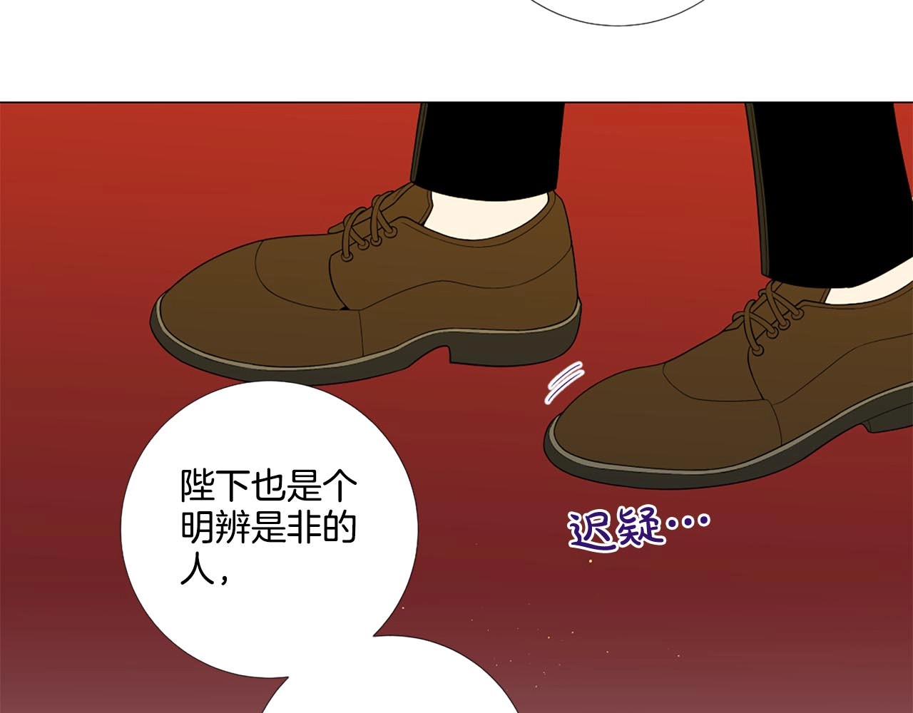 第33话 王后正式摄政 第 70 页
