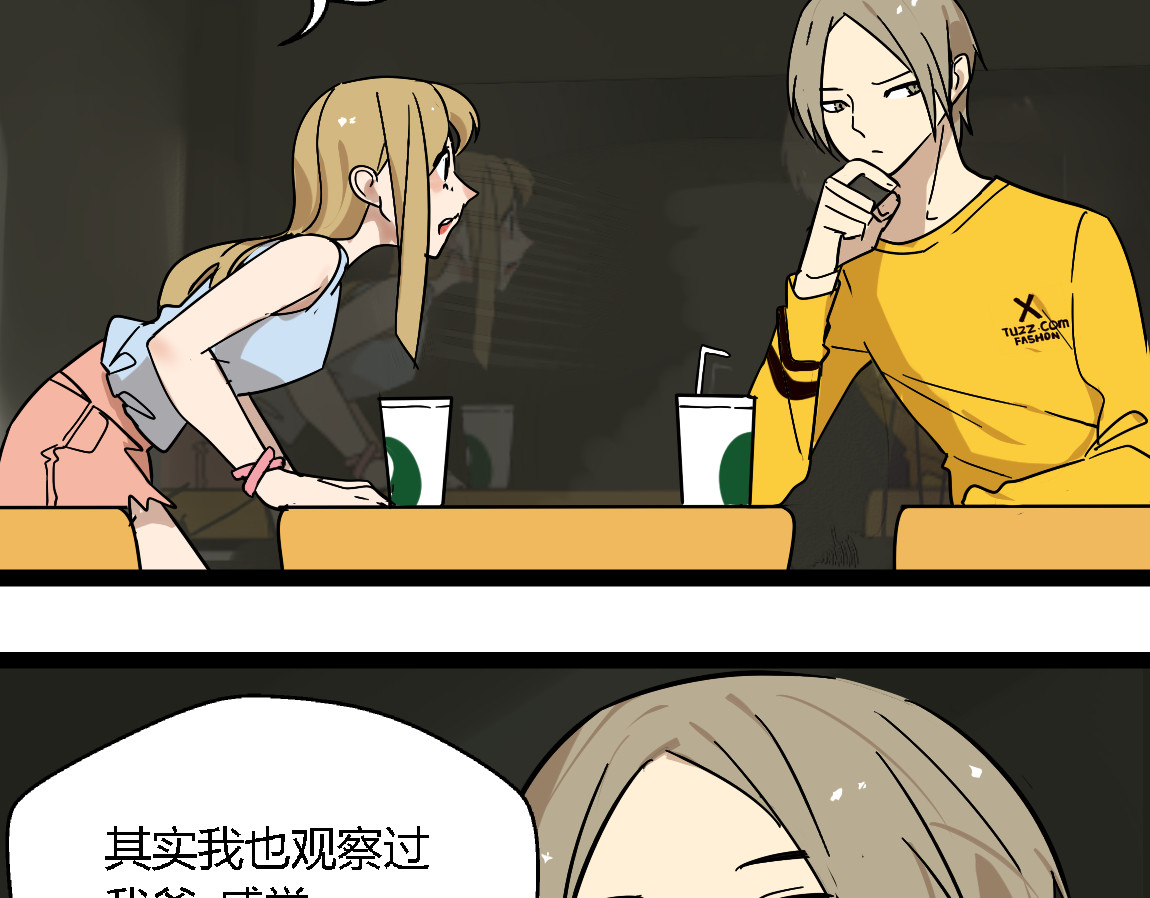 第14话 预谋 第 46 页