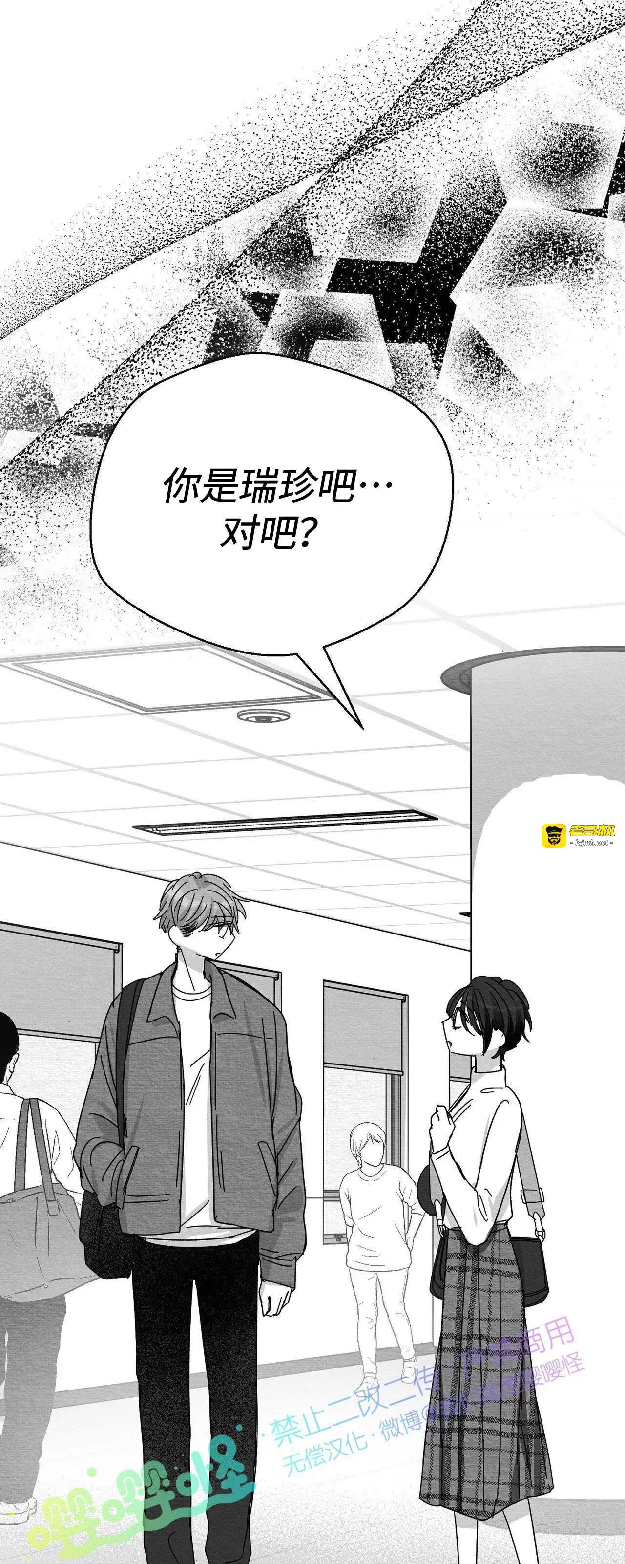 第01话 第 53 页