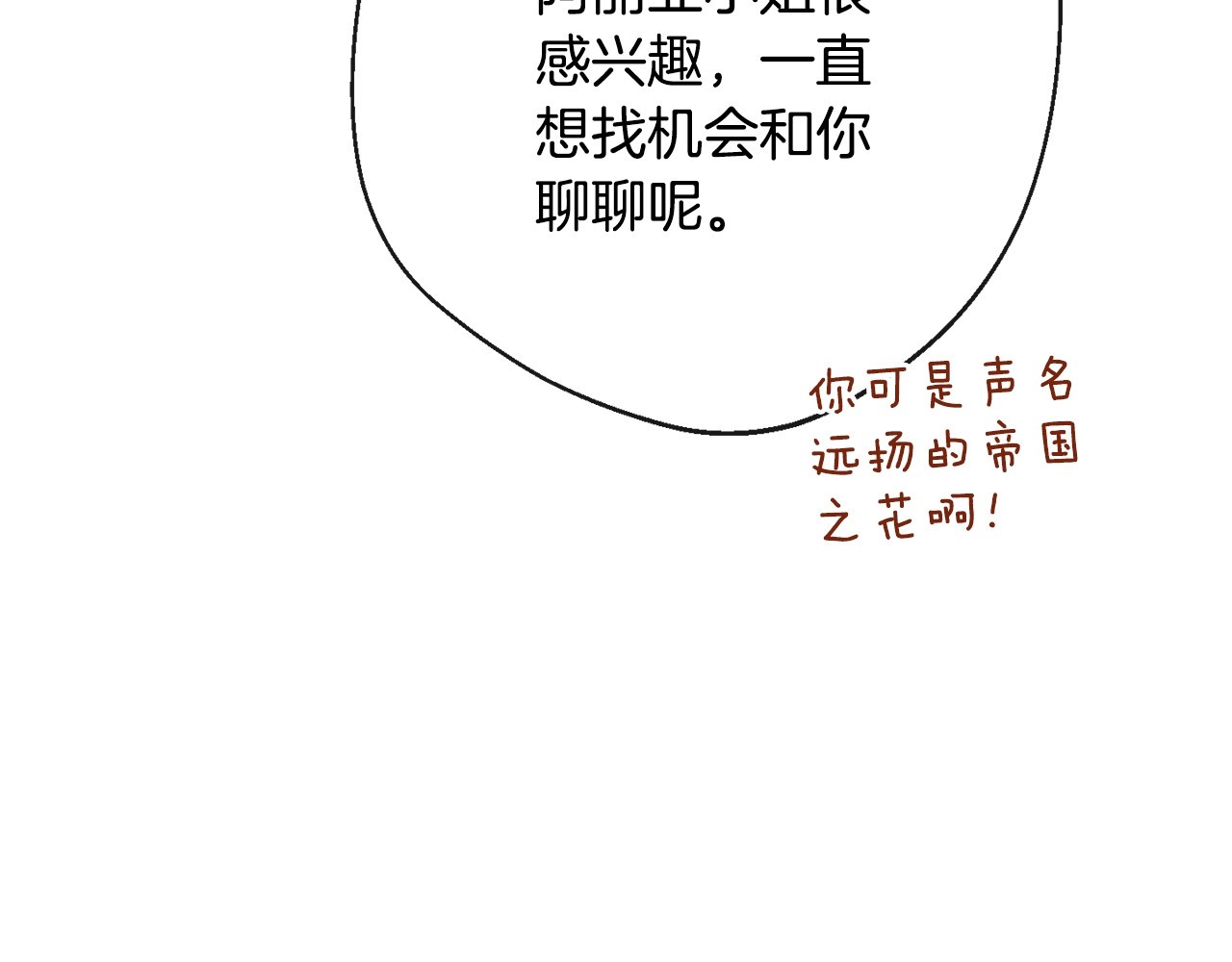 第81话 深吻 第 90 页