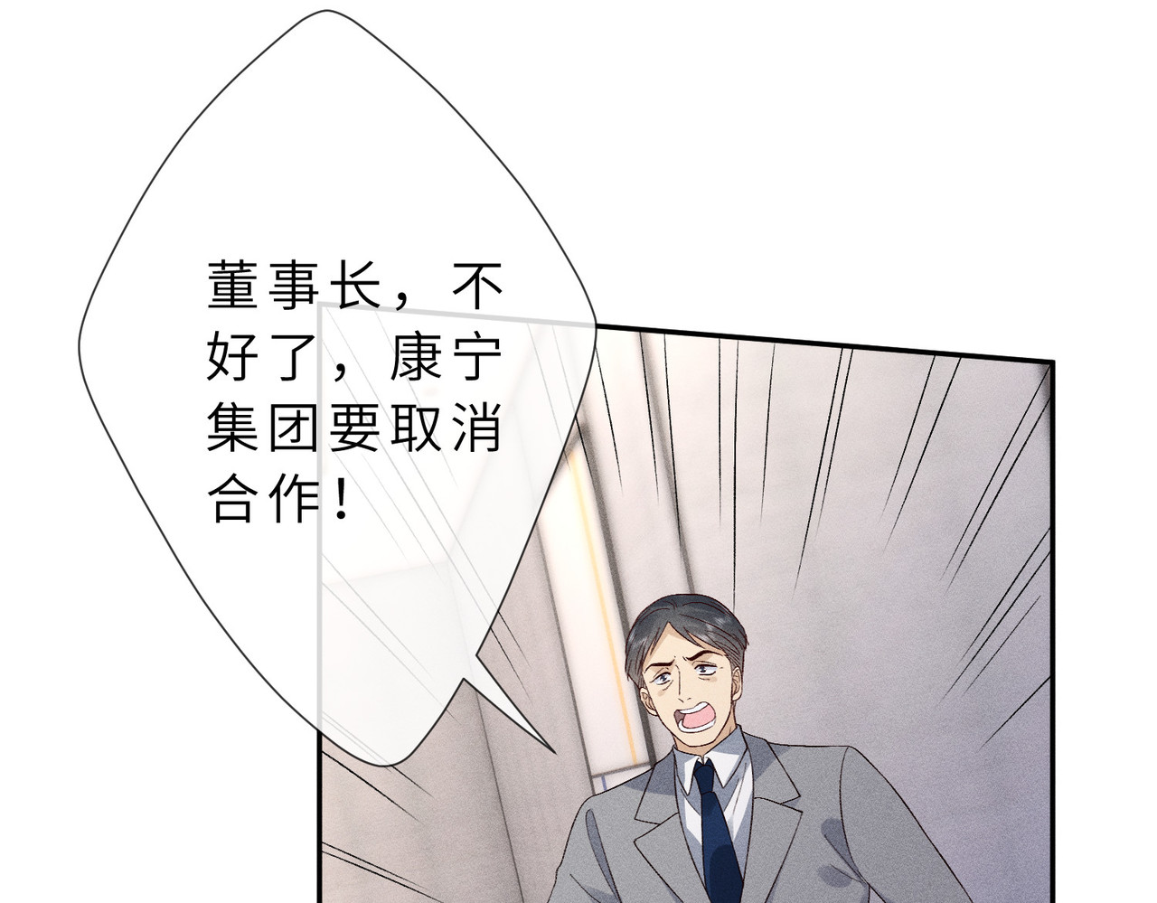 第33话 卖女儿 第 26 页