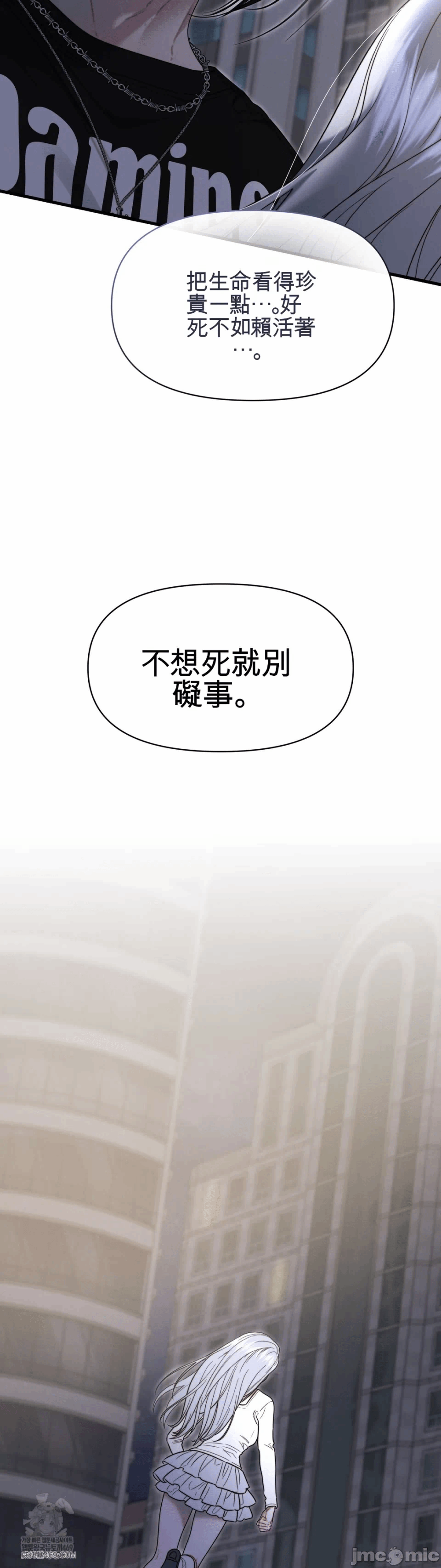 第16话16 第 18 页