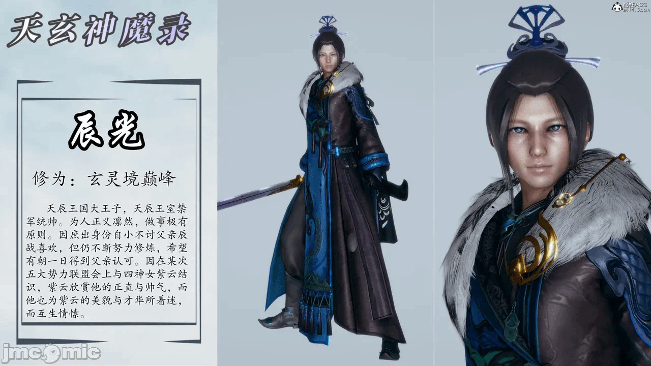 [3D]天玄神魔录01-12 第一话 - 637
