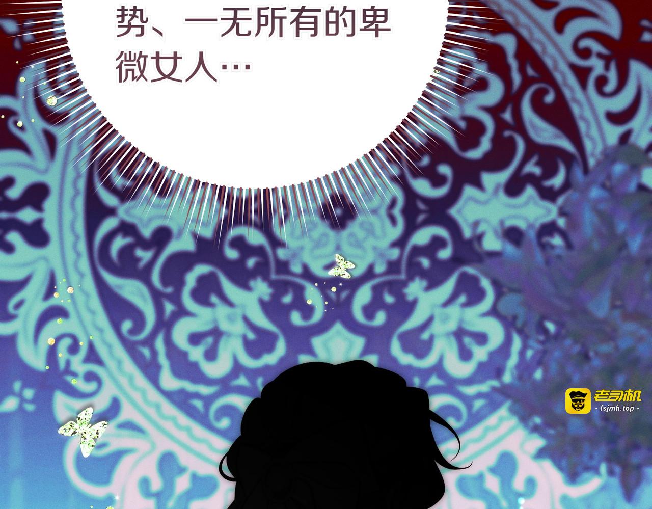 第26话 理解她的苦衷 第 157 页