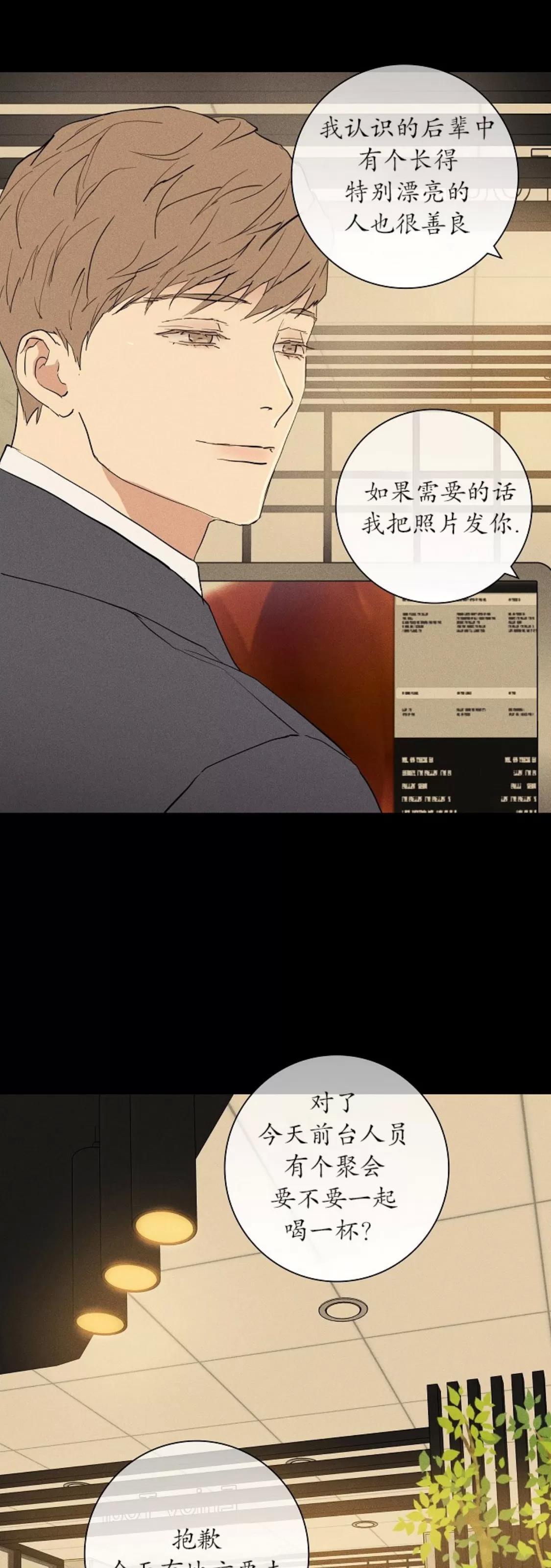 第65话 第 34 页