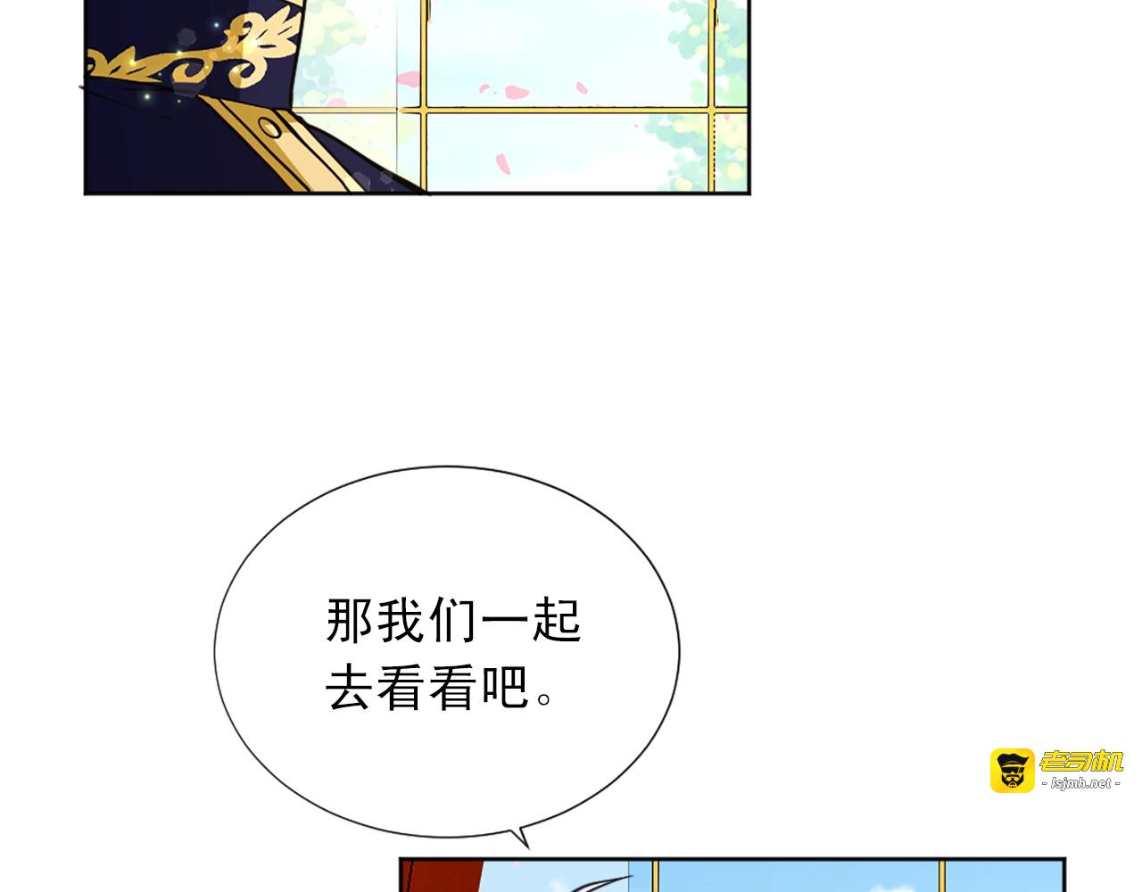 第27话 英雄救美 第 19 页