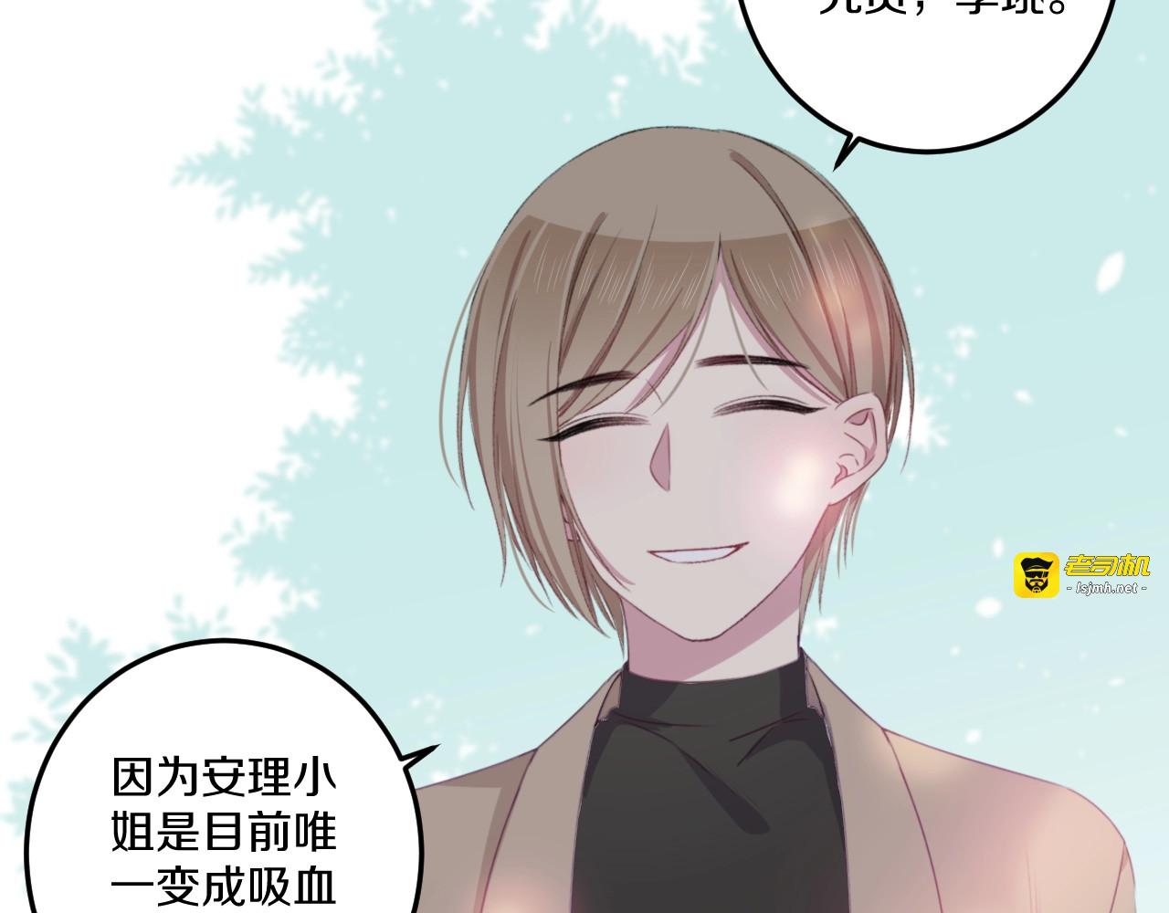第41话 分手？ 第 85 页