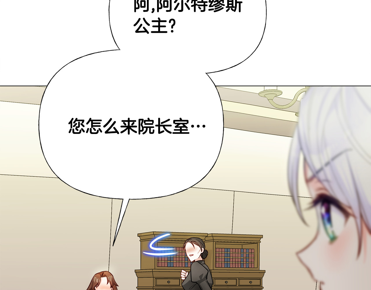 第69话 大乌龙 第 34 页
