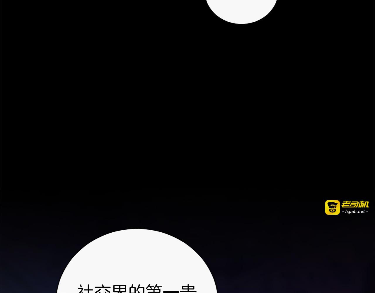 第69话 你，还好吗？ 第 83 页