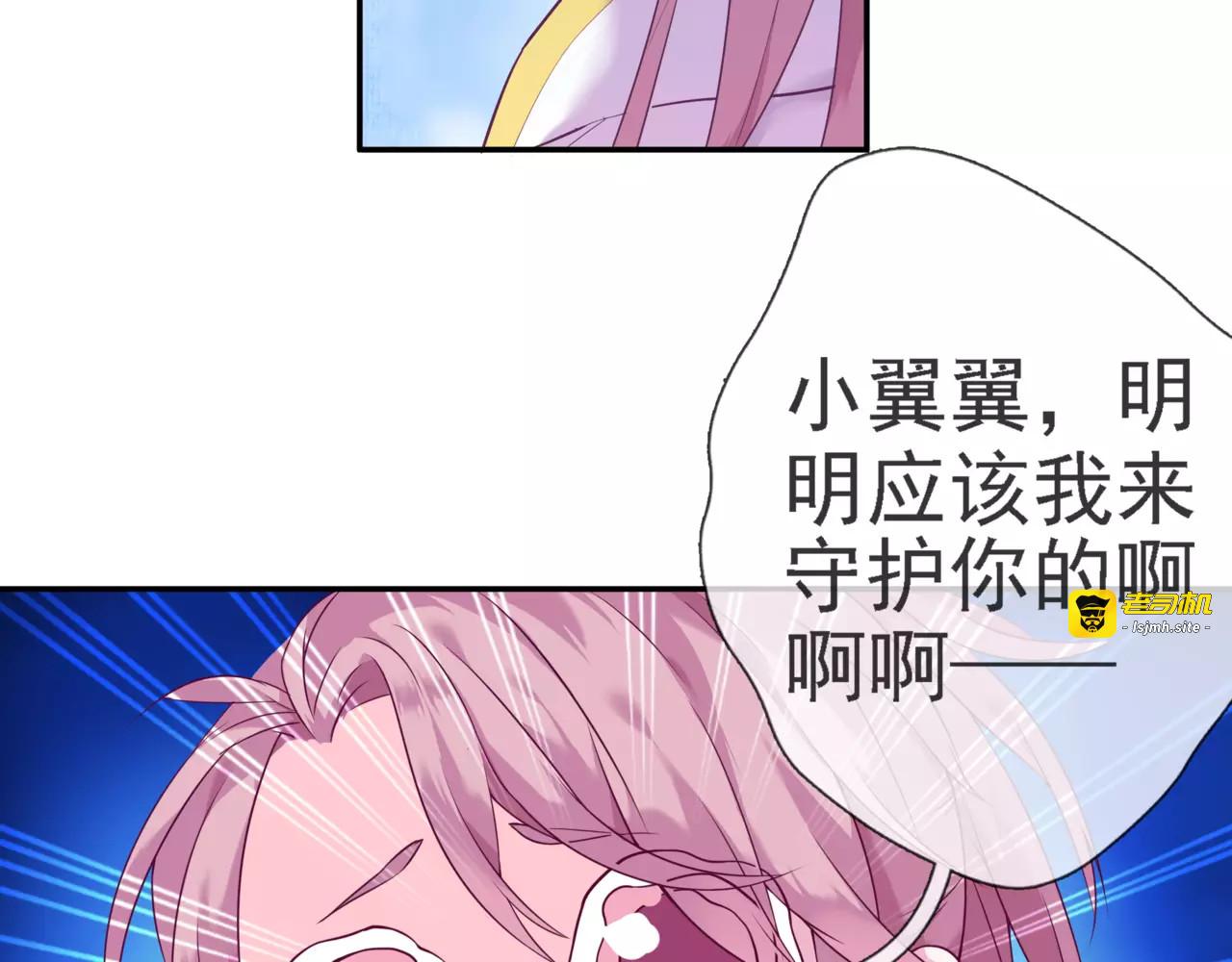 第13话 命中注定 第 5 页