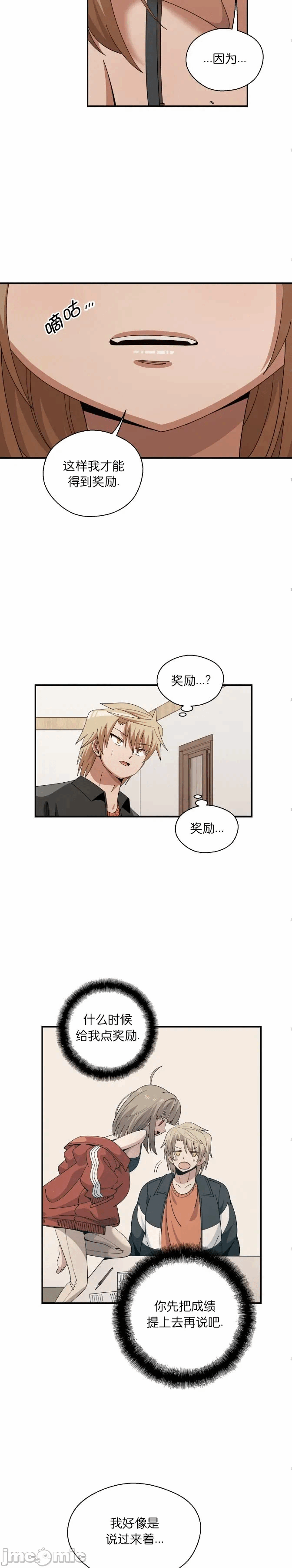 第15话 第 19 页