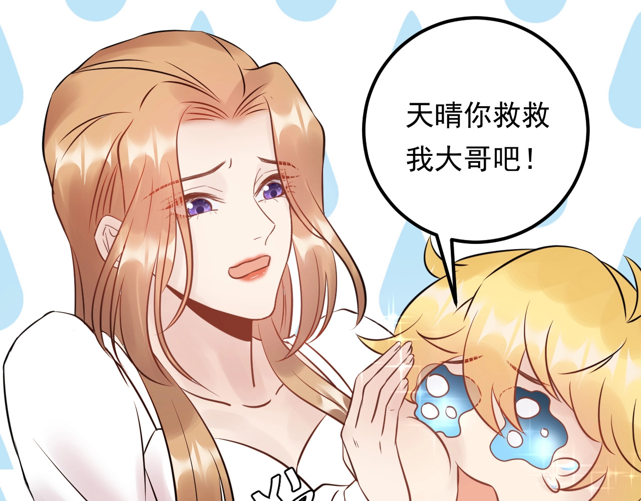 第59话 人若犯我，我必犯人 第 102 页