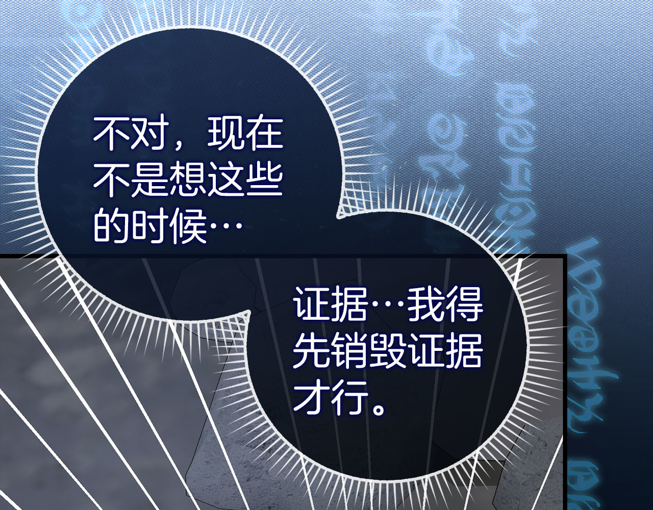 第121话 毒酒 第 94 页