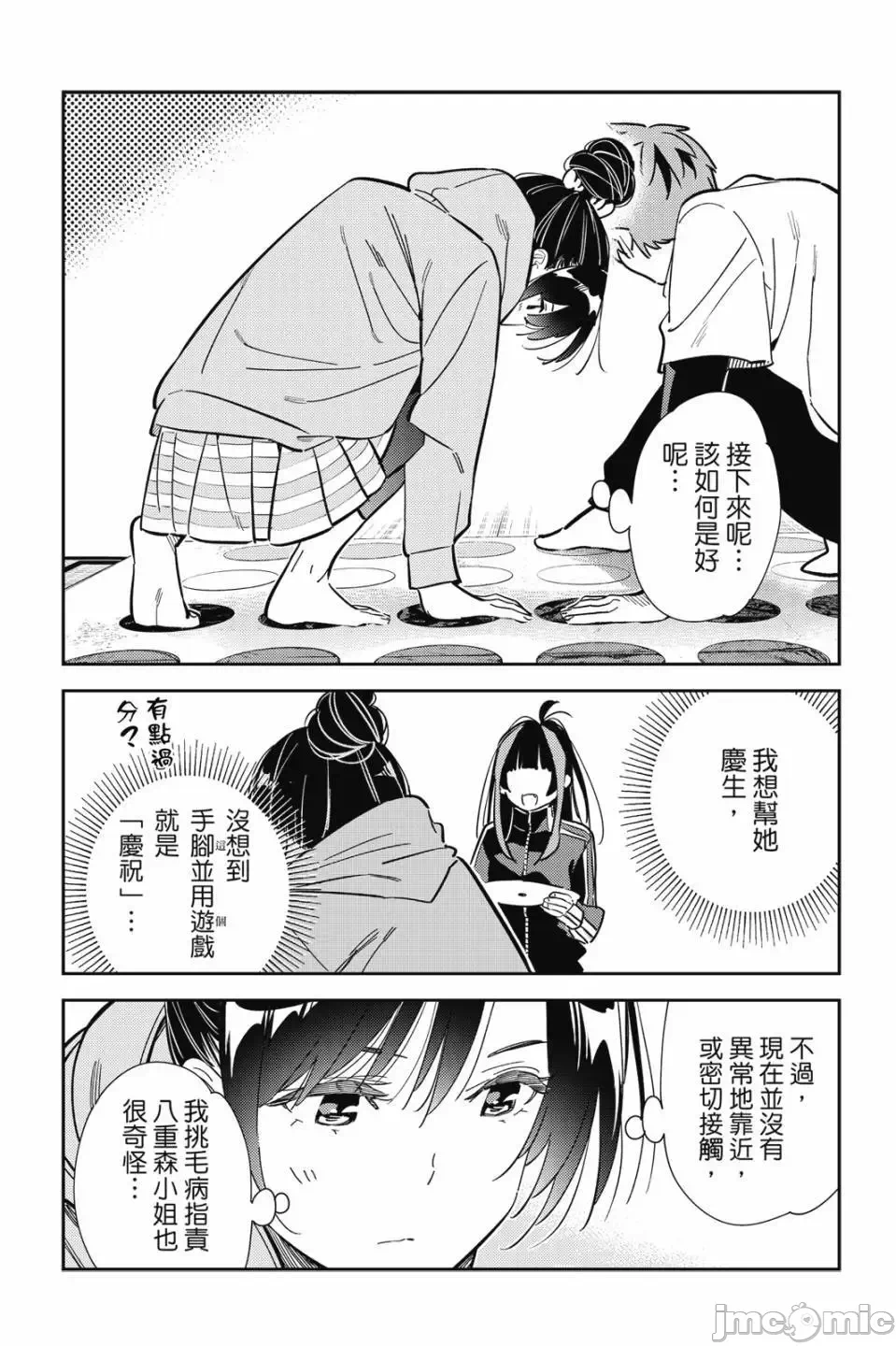 第84话 第 39 页