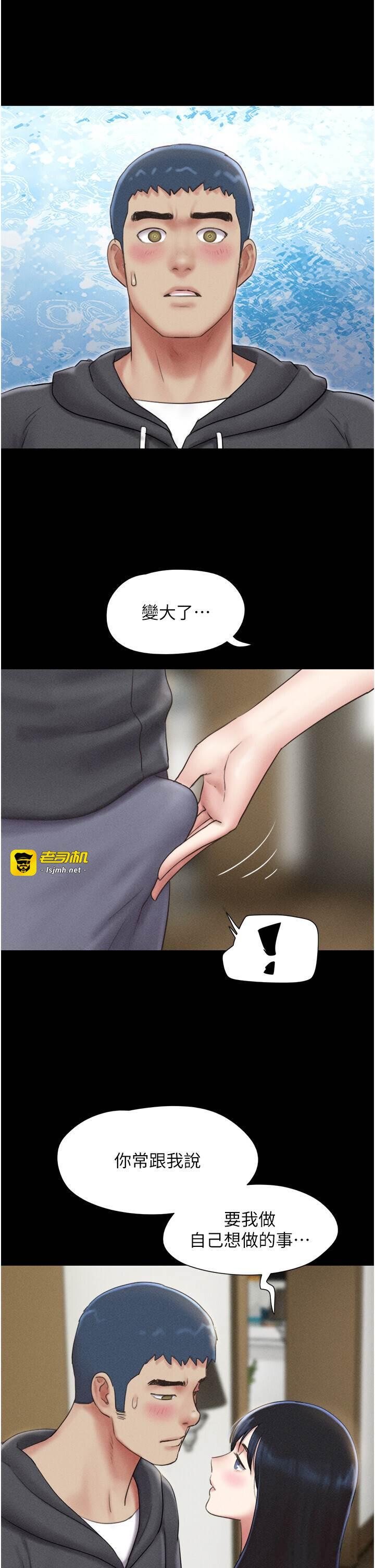 第45话  没被选择的男友 第 15 页