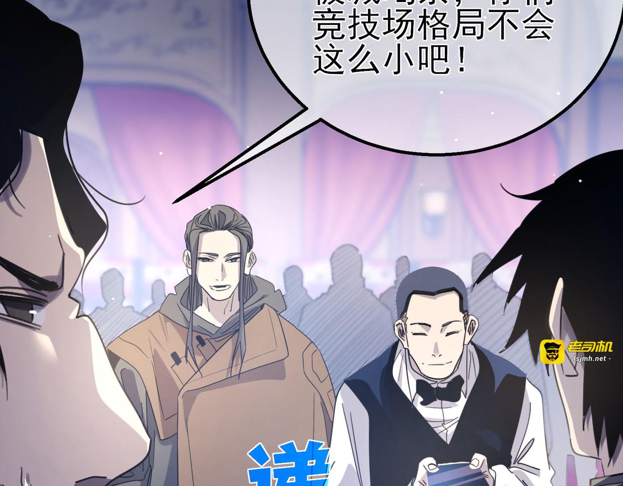 第60话 赌场老板的邀约！ 第 19 页