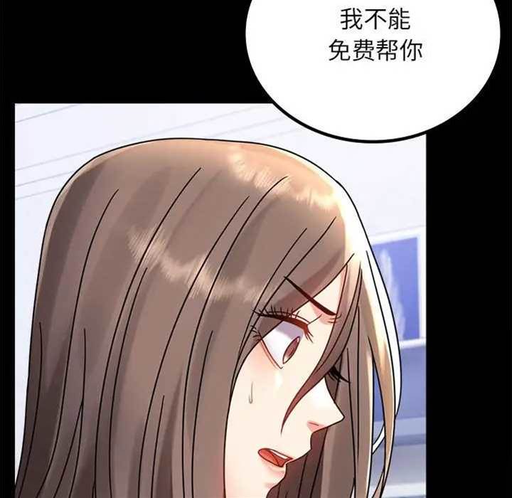 第33话 第 26 页