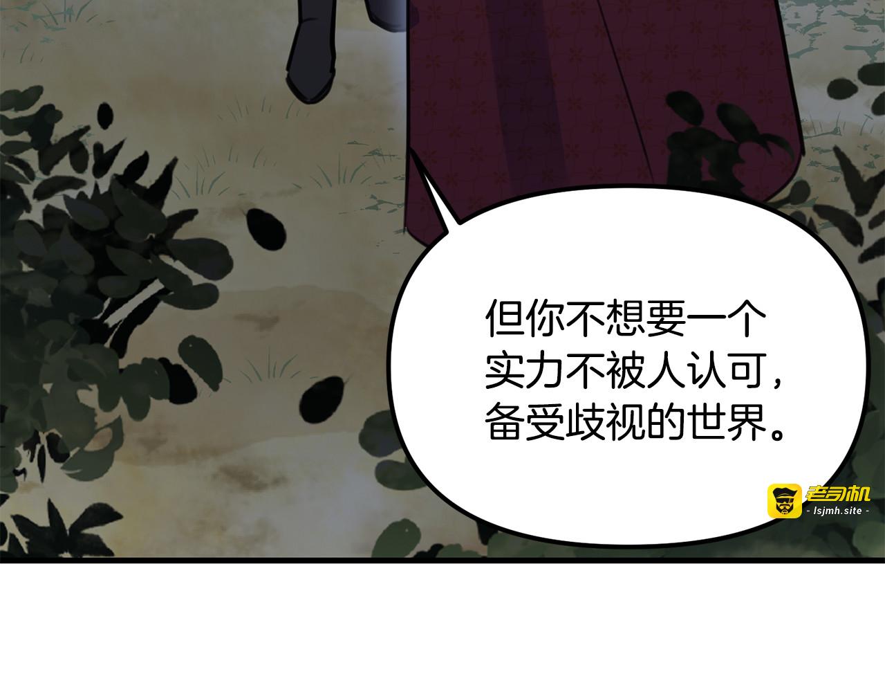 第40话 和我一起共事吧 第 161 页