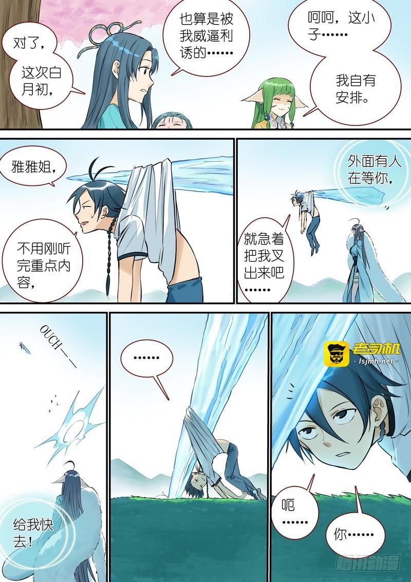 总329·供养 第 13 页