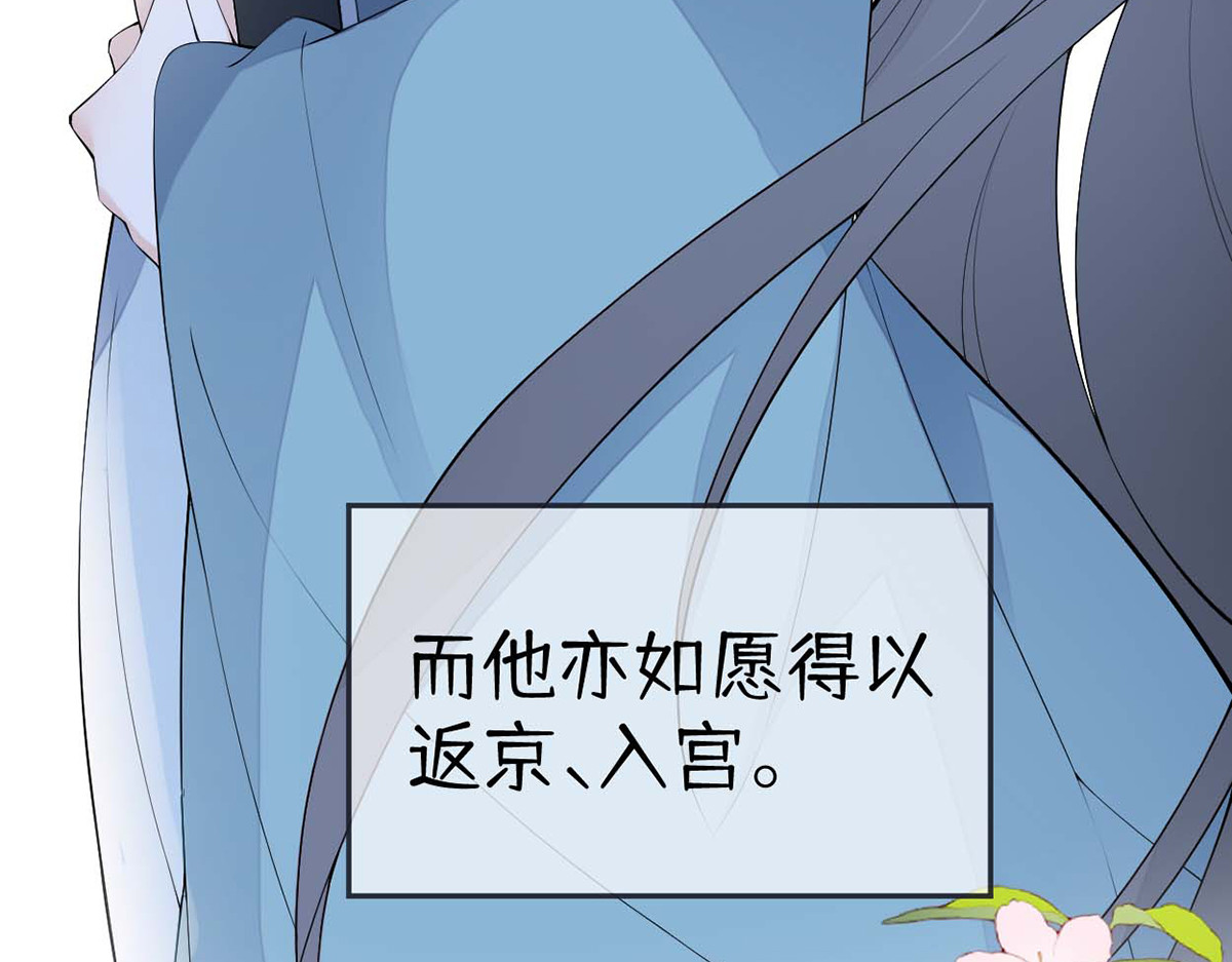 番外8 不如怜取眼前人（下） 第 28 页
