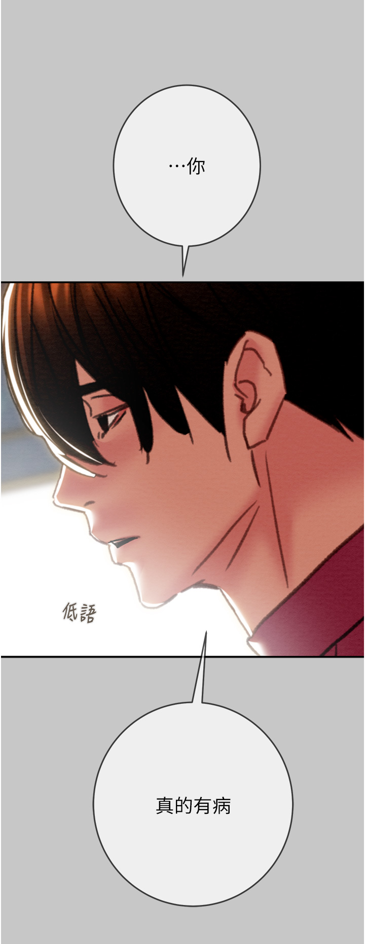 第89话 第 49 页