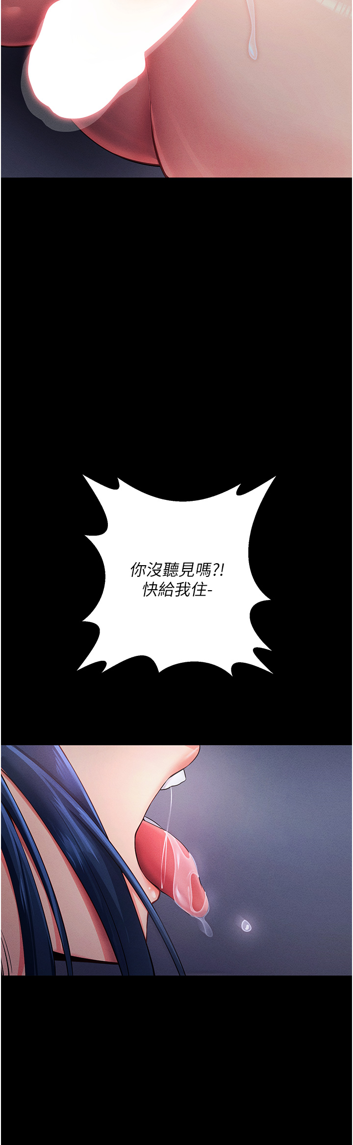 第6话 - 在户外爽到狂喷水的鲍鱼 第 46 页