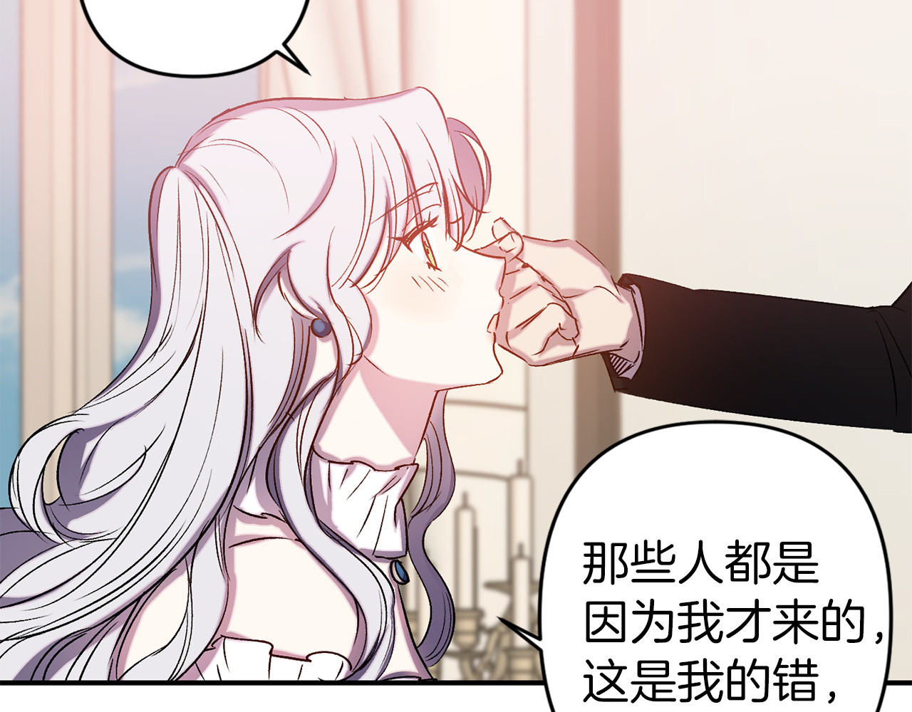 第57话 她哭了？ 第 20 页