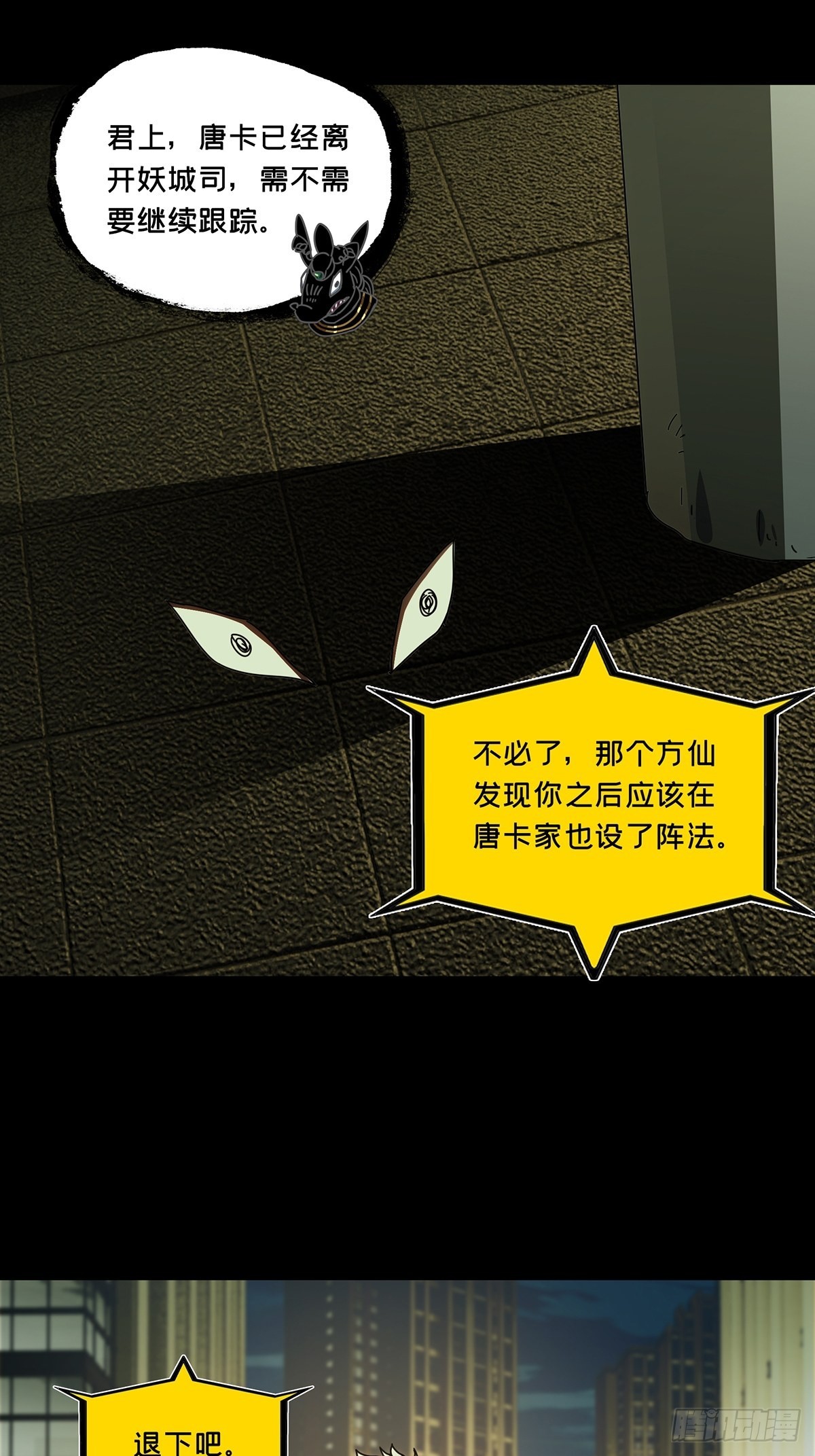 第二百二十六章/抢房子上 第 4 页