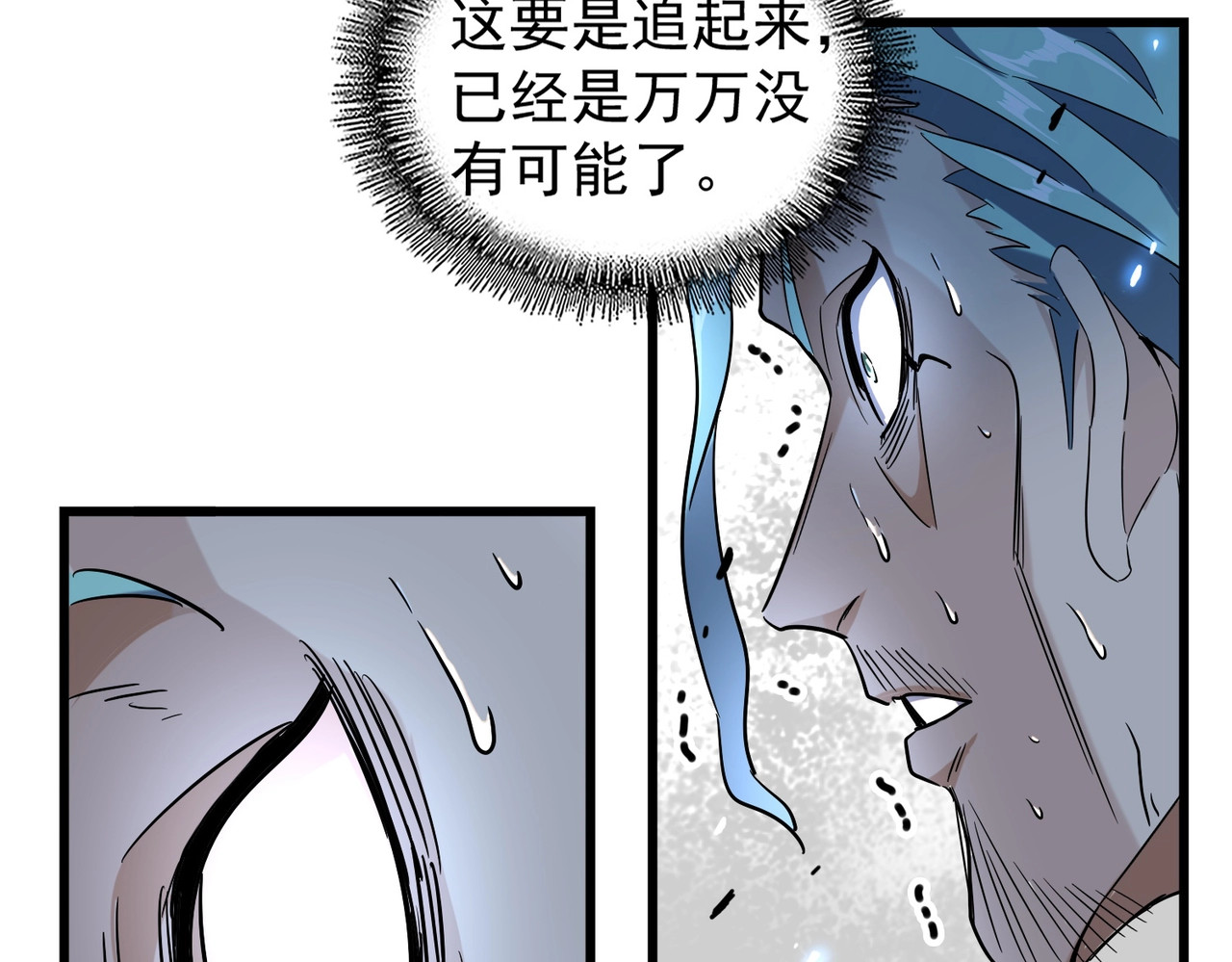 第175话 心血炼丹！ 第 72 页